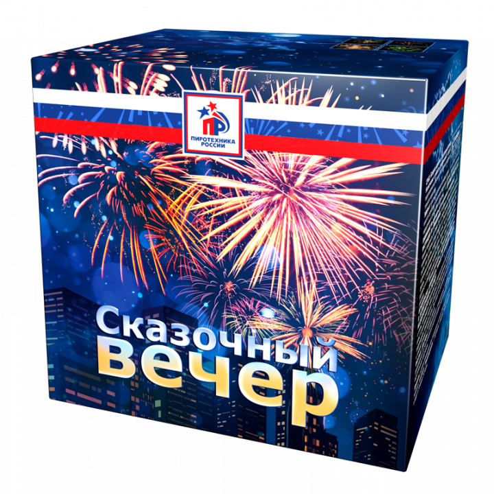 Сказочный вечер